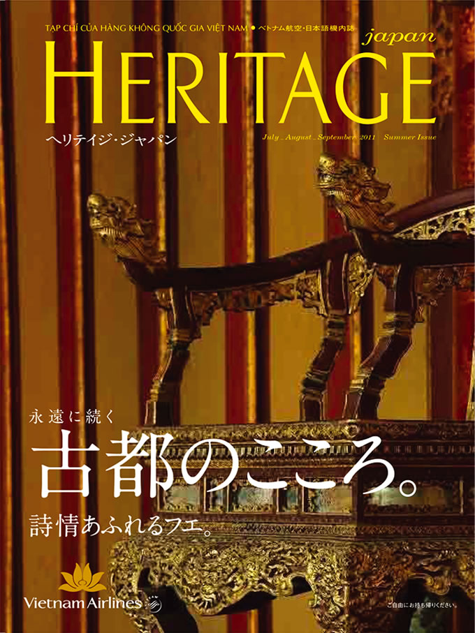 ベトナム航空の日本語機内誌 ヘリテイジ ジャパン 夏号発行 ベトナムスケッチ Vietnam Sketch ベトナム情報ウェブマガジン