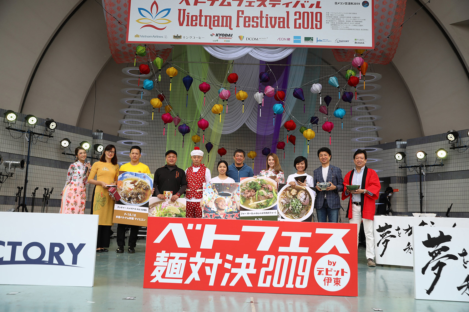 【東京】「ベトナムフェスティバル2019」閉幕 ／デビット伊東氏による麺対決イベントも実施