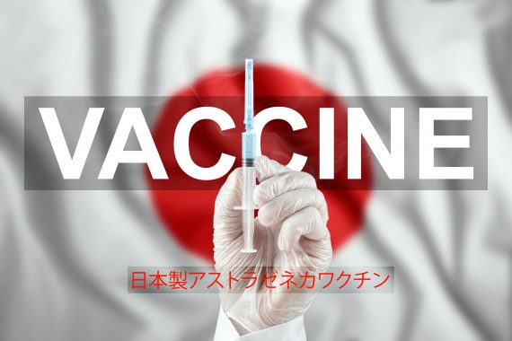 【ハノイ】「ファミリーメディカル」で アストラゼネカ製ワクチン接種