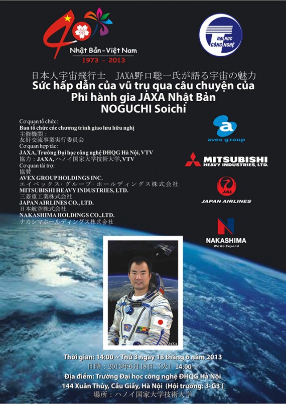 野口聡一宇宙飛行士／ハノイで講演会を開催