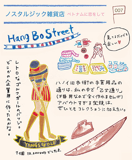 007／Hang Bo Street