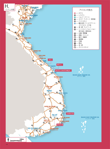 ベトナム中部地図／ダナン・ホイアン広域・ホイアン中心・フエ・ダラット・ニャチャン・中部タウンページ