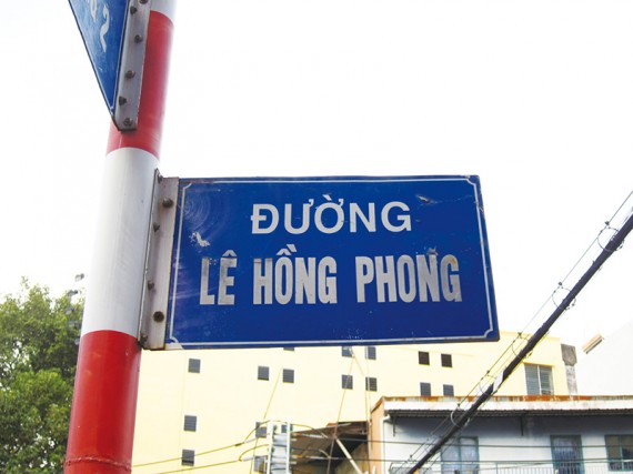 #11 Đường Lê Hồng Phong／レーホンフォン通り