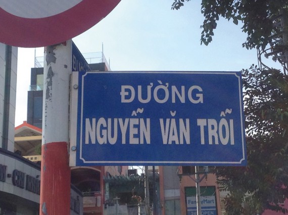 #14	Đường Nguyễn Văn Trỗi／グエンヴァンチョイ通り