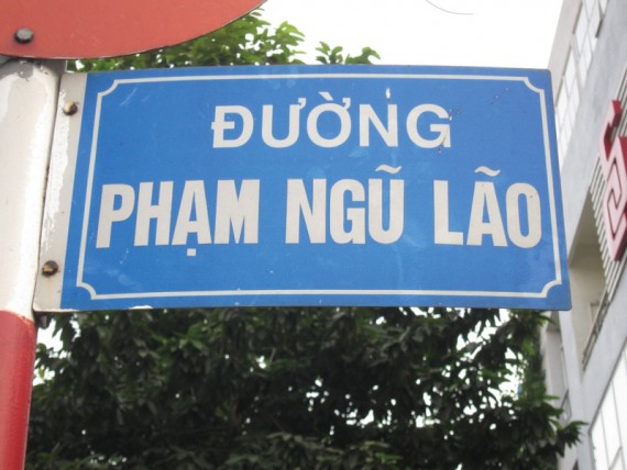#17 Đường Phạm Ngũ Lão／ファムグーラオ通り