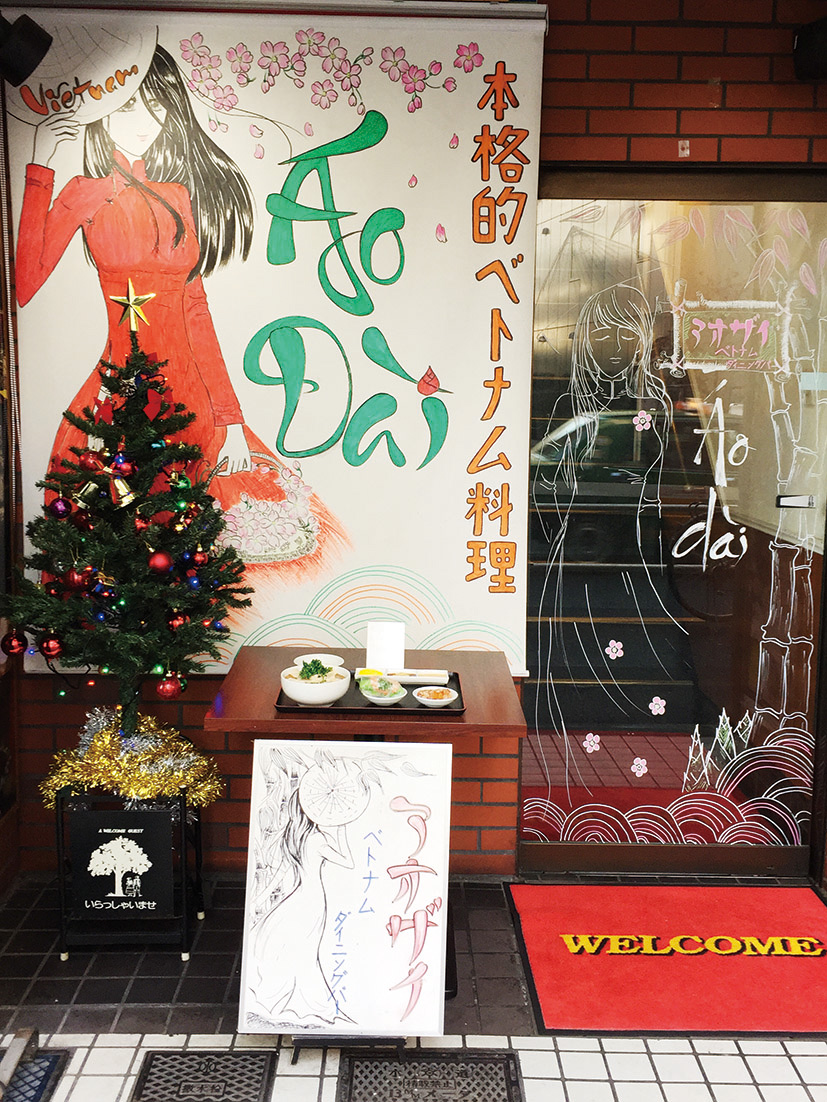 【東京】現地の味と空気を感じたいならベトナム人が集うこの店へ アオザイ［ベトナム料理］