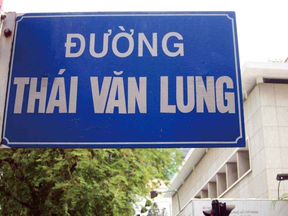 #21 Đường Thái Văn Lung／タイヴァンルン通り