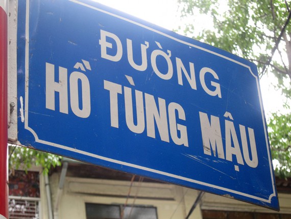 #22	Đường Hồ Tùng Mậu／ホートゥンマウ通り