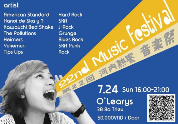 日本人バンドによる音楽ライヴ／「第22回河内熱響音楽祭」が開催