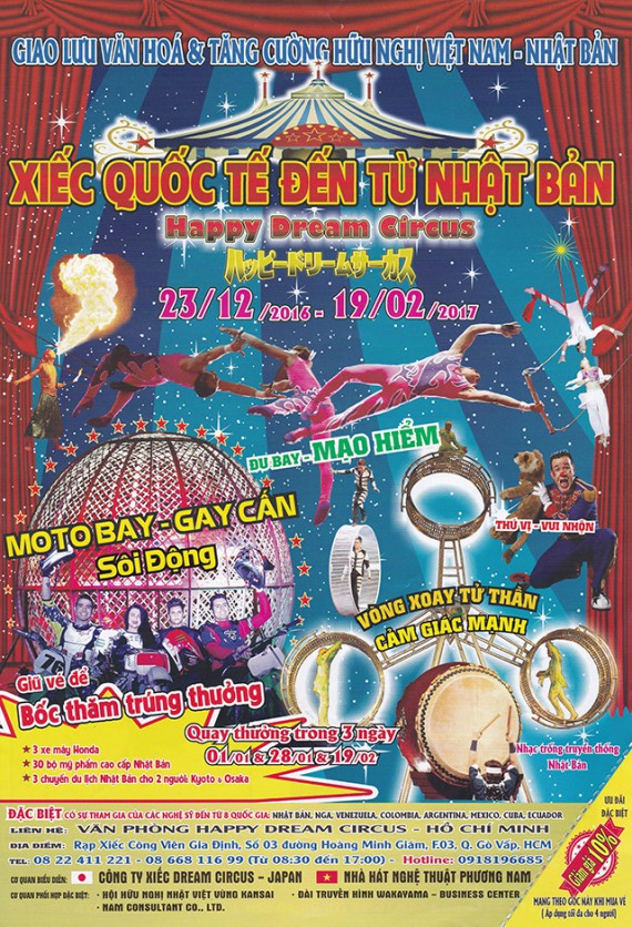 【ホーチミン市】日本のサーカスがベトナムに！／2月中旬まで開催中