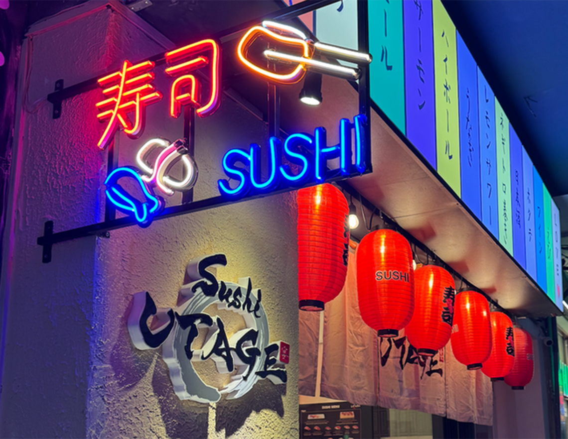 レタントン通り路地内の立ち飲み寿司バー「スシウタゲ／Sushi UTAGE」