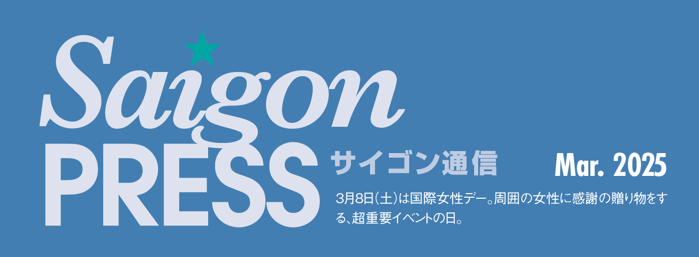 祝開通！ HCMCメトロ1号線で通勤体験