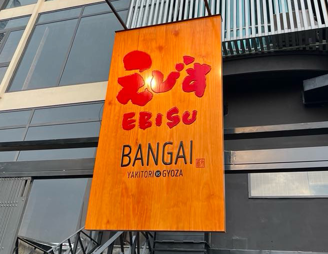 10年以上愛される居酒屋の新店舗「えびす番外／Ebisu Bangai」