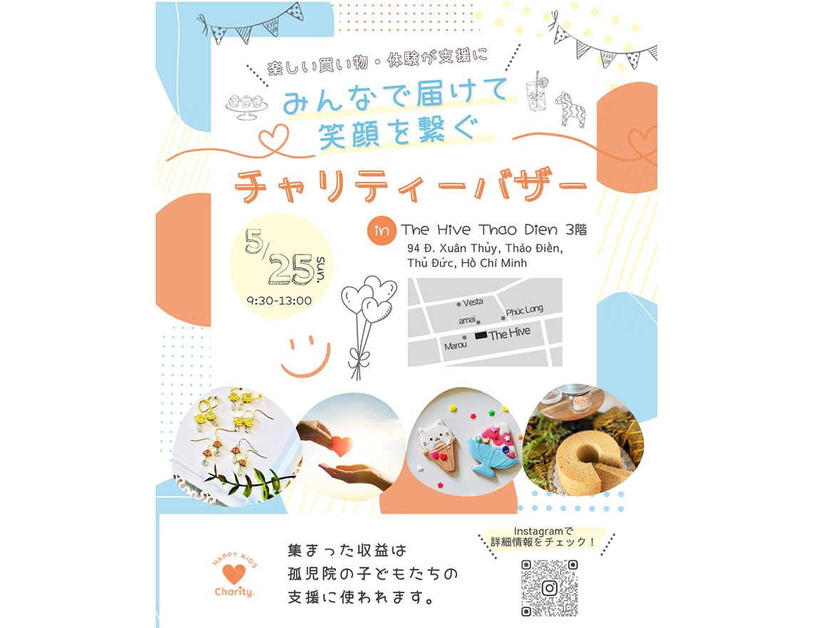 タオディエンの「The Hive／ザ・ハイブ」で 「みんなで届けて笑顔を繋ぐチャリティーバザー」を開催