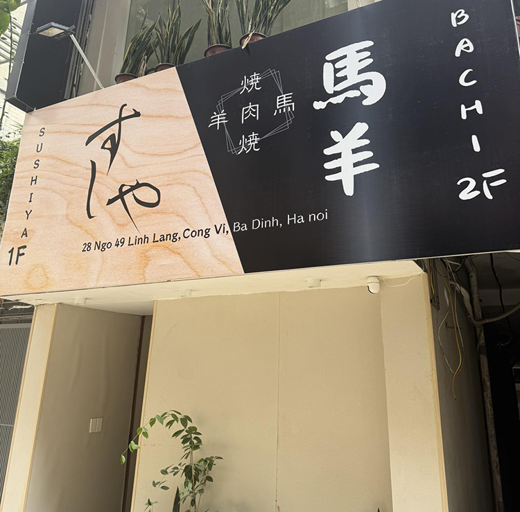 コンセプトは、気取らない “地元の寿司屋”「すしや／Sushiya」