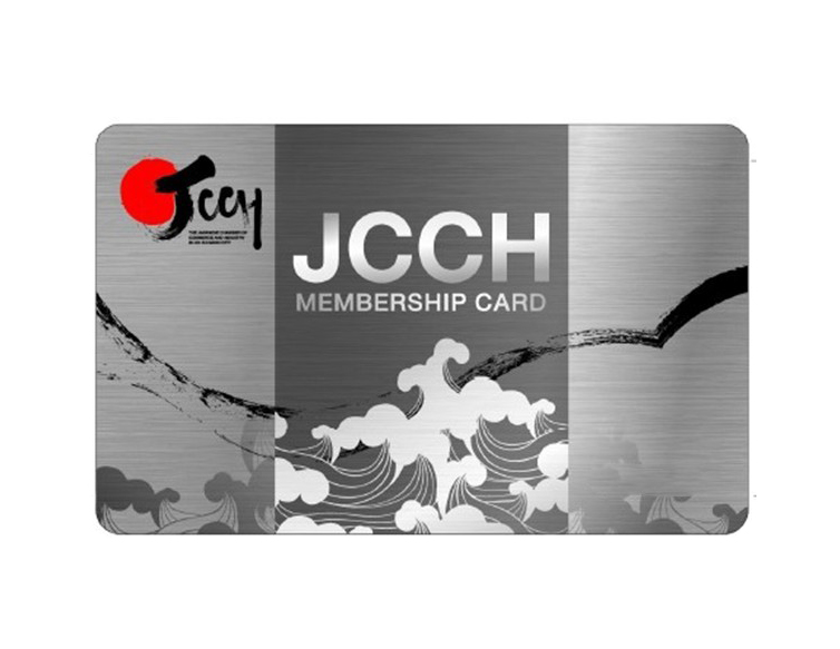 【JCCH】集客・認知度向上の機会として「JCCHカード」の活用を！