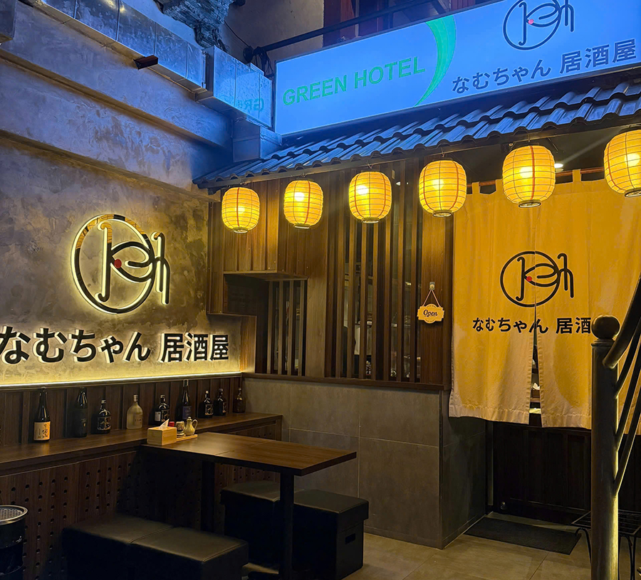 読者限定！  生ビールが1杯無料「なむちゃん居酒屋／Namuchan Izakaya」