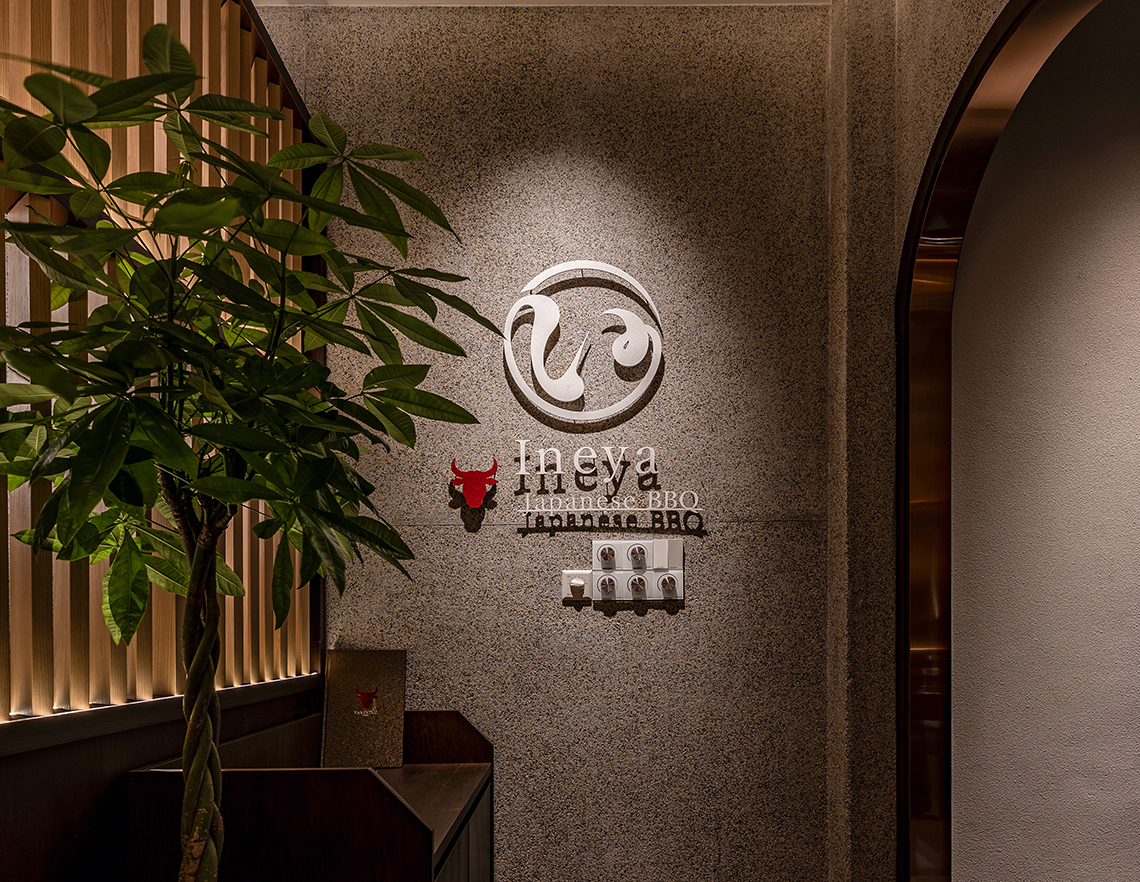 ファンビッチャンの路地で焼肉を「焼肉いねや／Yakiniku Ineya」