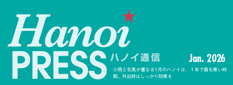 ライブのジャズが、ハノイの冬をアツくする！