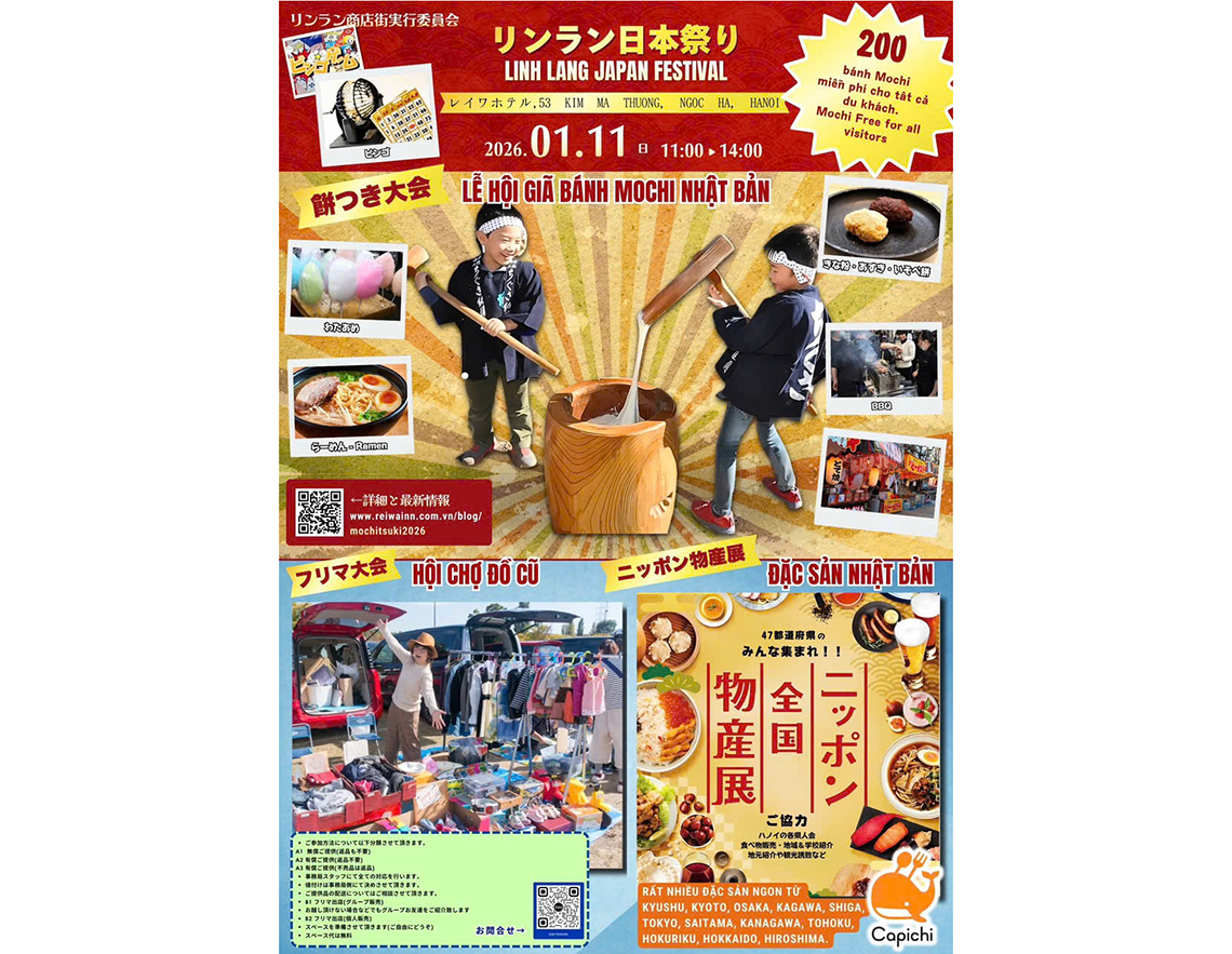 「リンラン日本祭り」 2026年1/11（日）に開催！