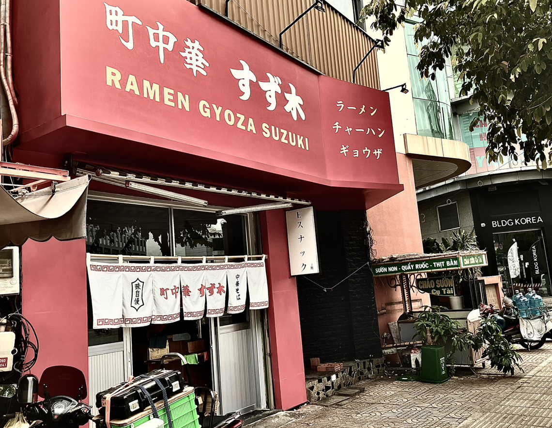 地元で愛される、昭和スタイルの町中華を体現「町中華すず木／Ramen Gyoza Suzuki」